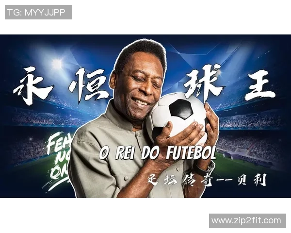 波波究竟是哪位足球明星背后的传奇故事与成就揭秘 波波究竟是哪位足球明星背后的传奇故事与成就揭秘