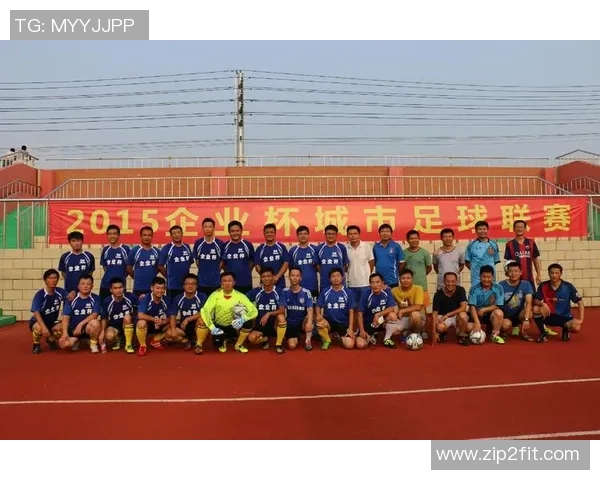 上海足球队在城市联赛中的强劲表现与未来发展潜力分析 上海足球队在城市联赛中的强劲表现与未来发展潜力分析